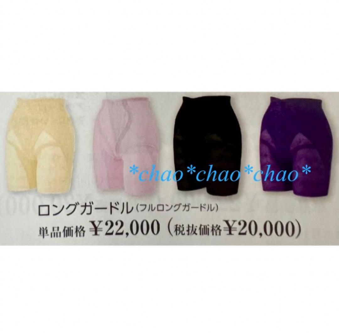 【mama】シャンデール ロングガードル76【新品】Sゴールド 補正下着