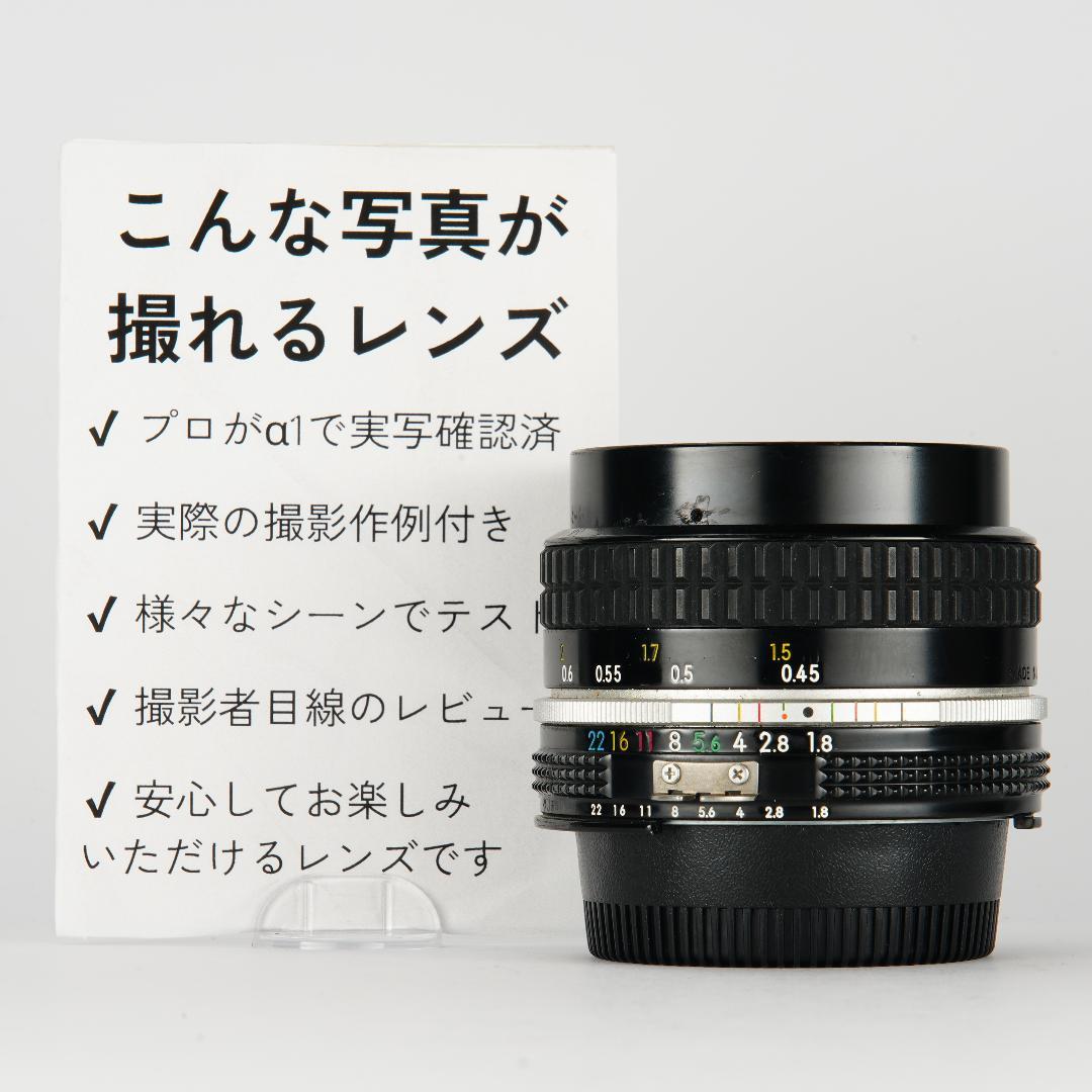 オリケ【美品】Ai Nikkor 50mm F1.8 625