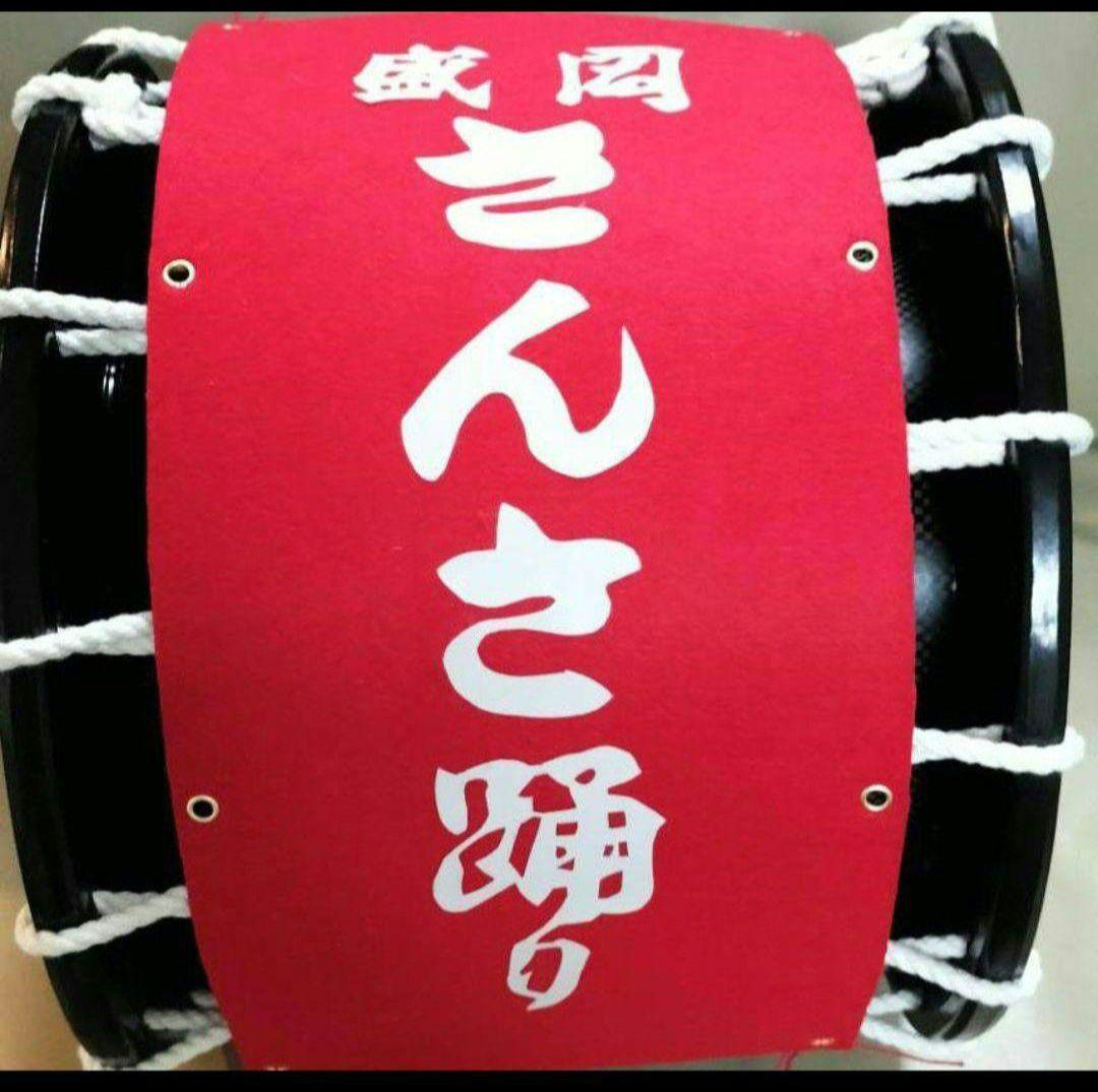 ★専用胴巻2★盛岡さんさ踊り　子供　太鼓