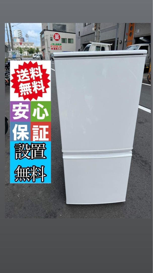 シャープ　137L冷蔵庫