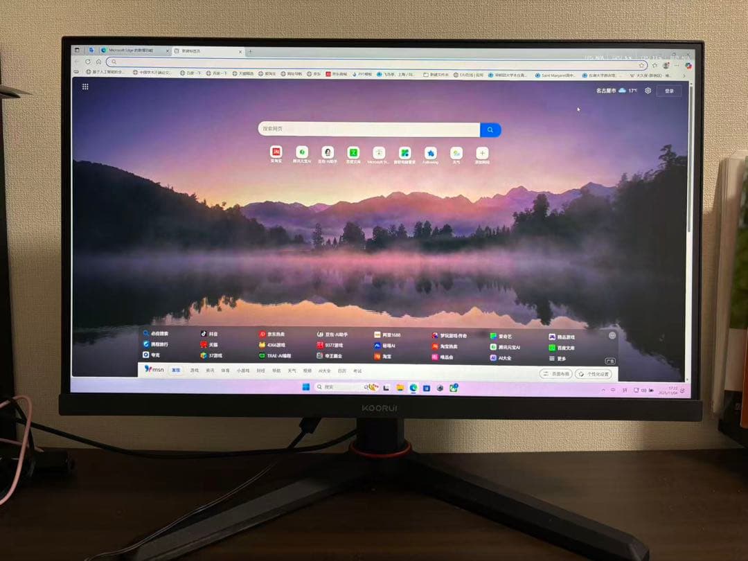 KOORUI25E3Qモニター24.5インチ2K144Hzゲーミングディスプレイ