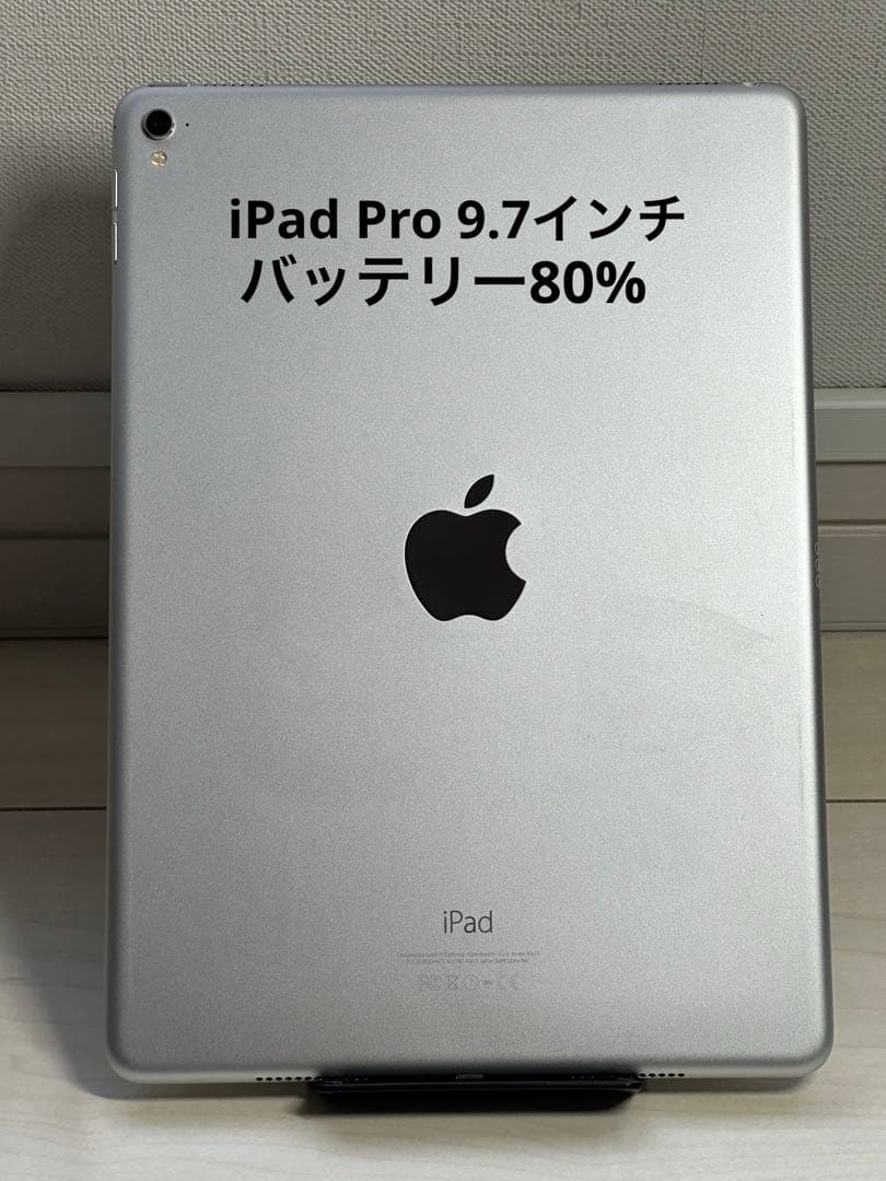 Apple iPad Pro 9.7インチ 32GB シルバー Wi-Fiモデル