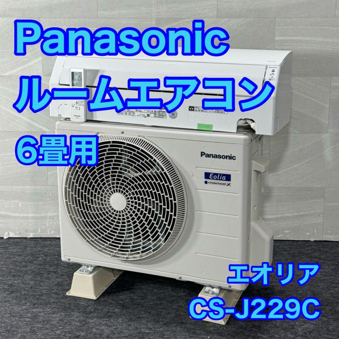 Panasonic ルームエアコン 6畳用 2018年製 一人暮らし d5257