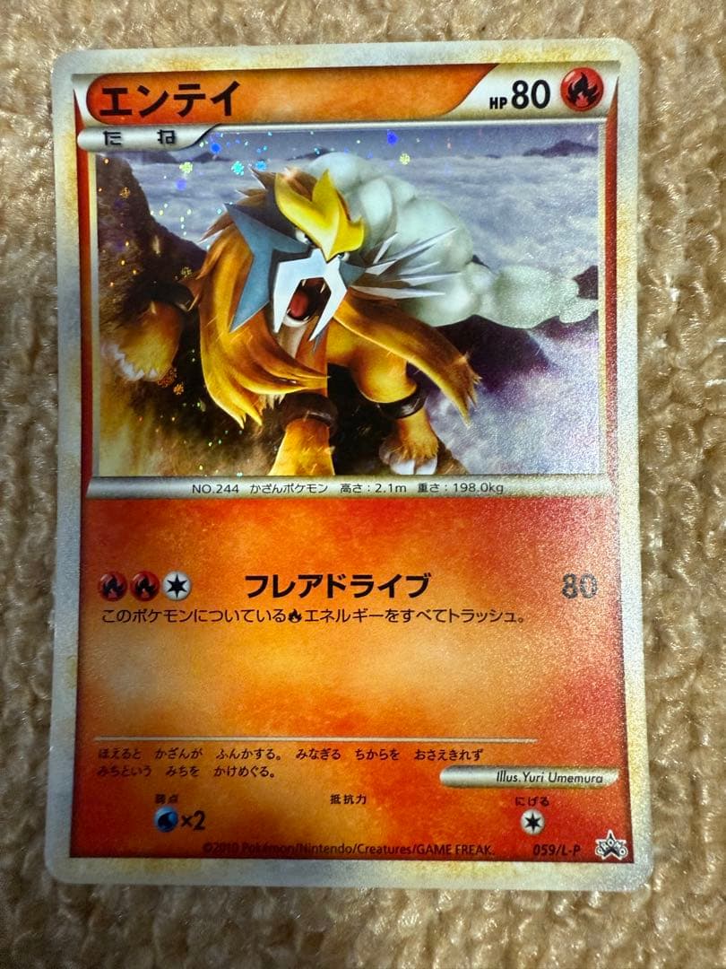 ポケモンカードLEGEND　ライコウ エンテイ スイクン プロモ 3枚セット