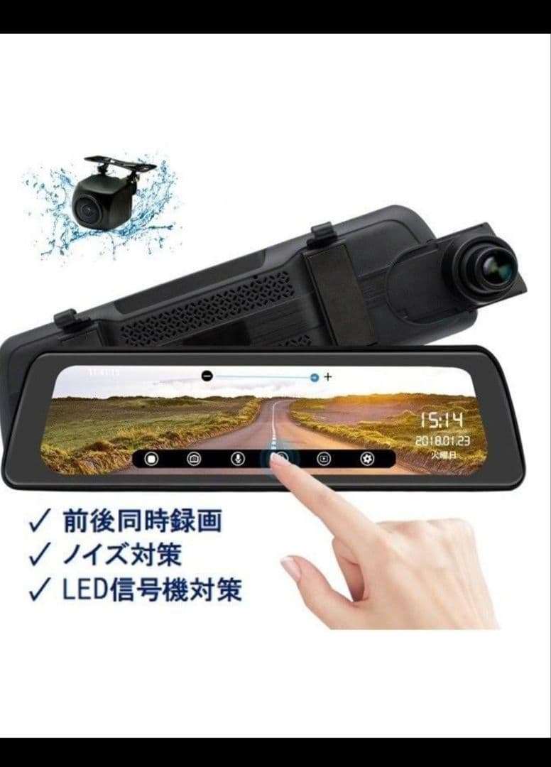 ミラー型　ドライブレコーダー デジタルインナーミラー