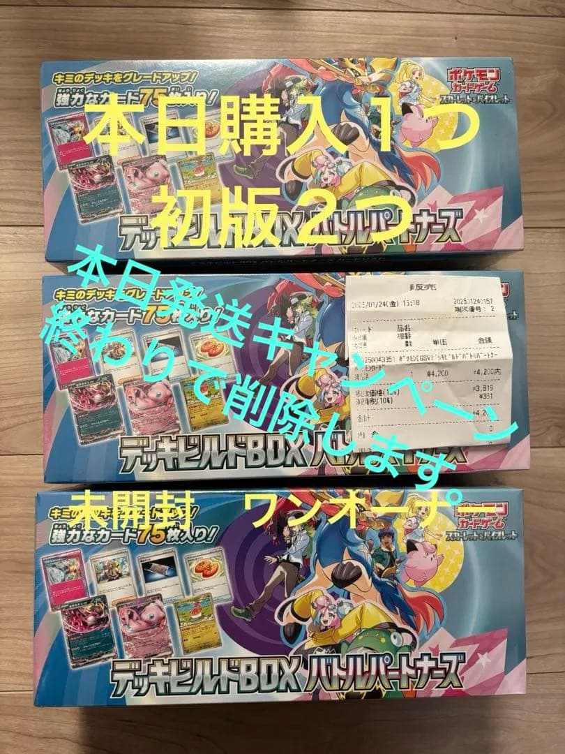 ポケモンカードゲーム　バトルパートナーズ　デッキビルドBOX シュリンク付き