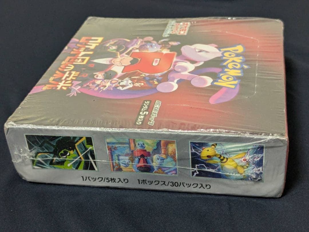 【未開封2BOX】ロケット団の栄光 シュリンク付き ※要状態確認 ポケモンカード