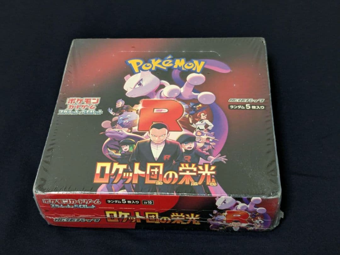 【未開封2BOX】ロケット団の栄光 シュリンク付き ※要状態確認 ポケモンカード