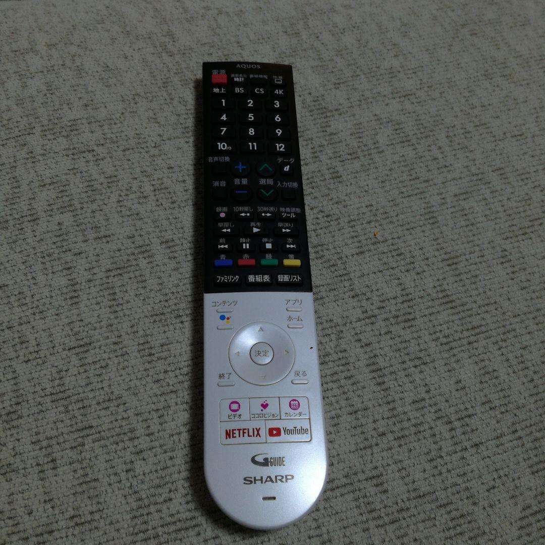テレビのリモコン