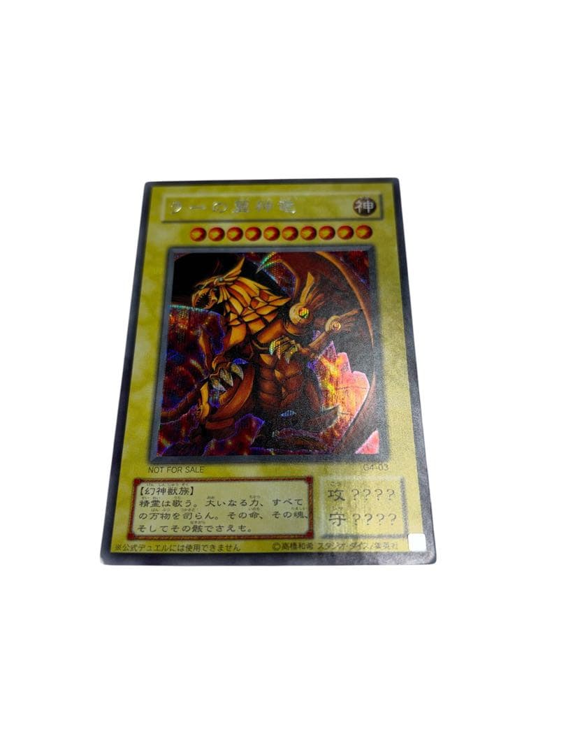 遊戯王カードセット オシリス、オベリスク、ラー