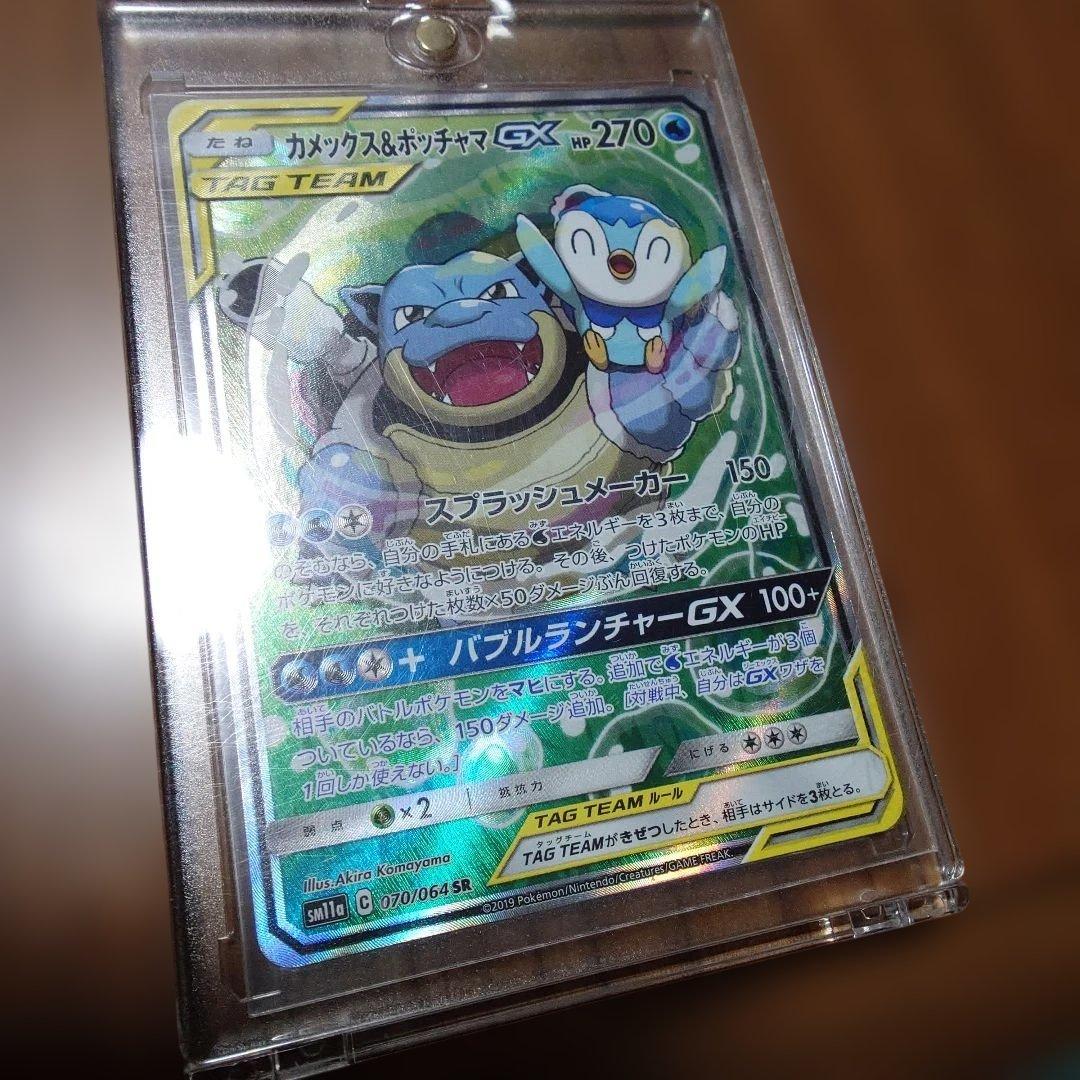 カメックス＆ポッチャマGX