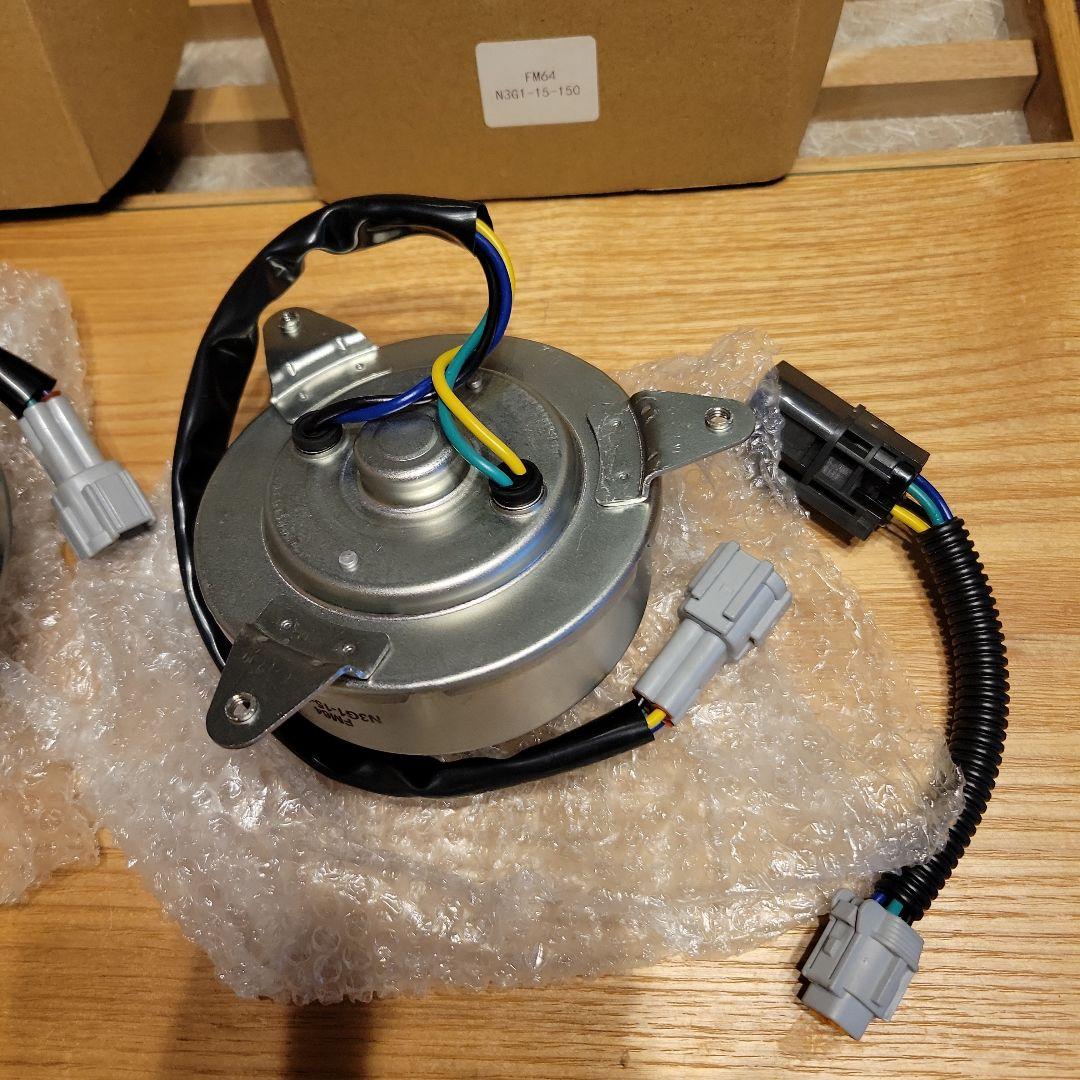 ラジエーター用 電動 ファンモーター 後期用変換ハーネス付き 左右2個セット