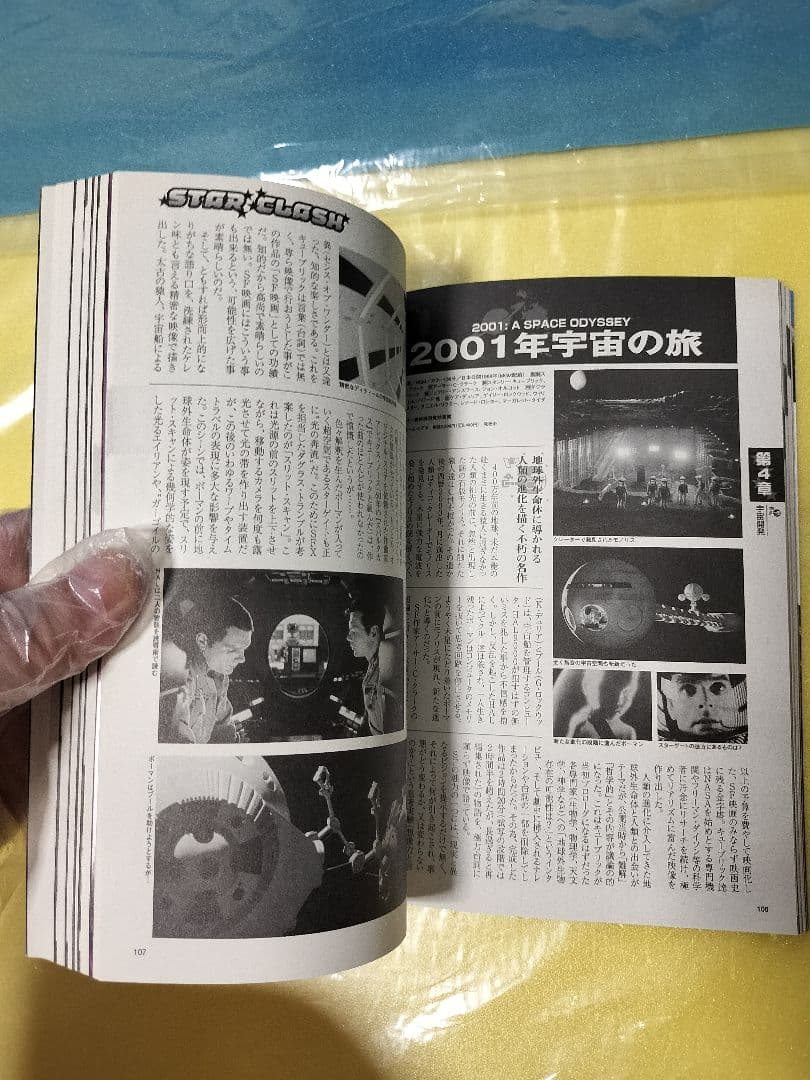 シネマガイドブック他＆趣味性の強い映画研究本16冊セット