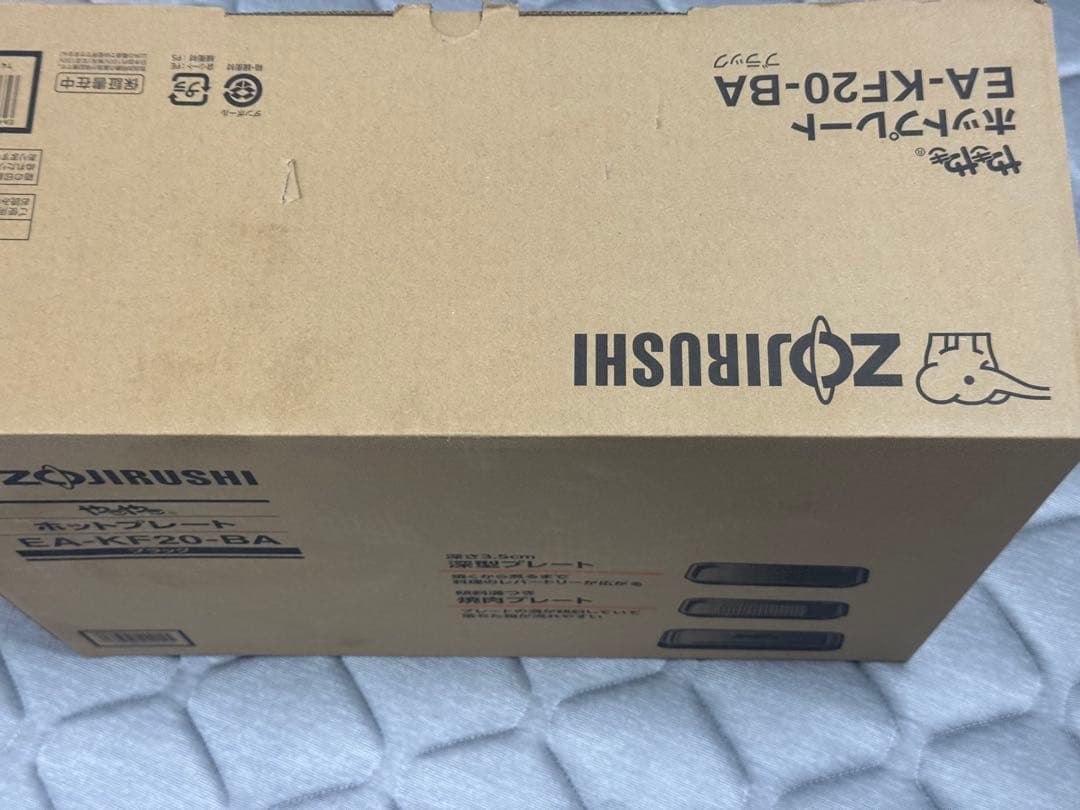 象印 ホットプレート（即購入価格）