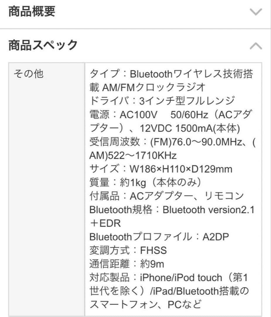 Tivoli Audio Albergo チボリ アルベルゴ クロックラジオ