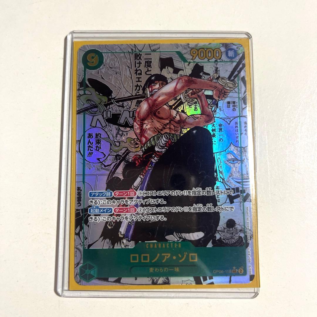 ロロノア・ゾロ コミックパラレル