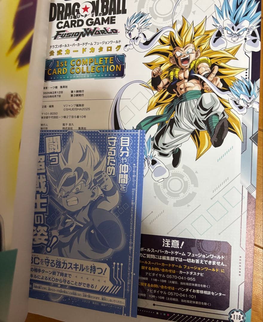 ドラゴンボール 1st COMPLETE CARD COLLECTION 2冊