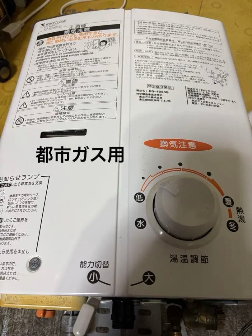 リンナイ　RU S-V51YT 2015年10月製造品 元どめ式　瞬間湯沸かし器