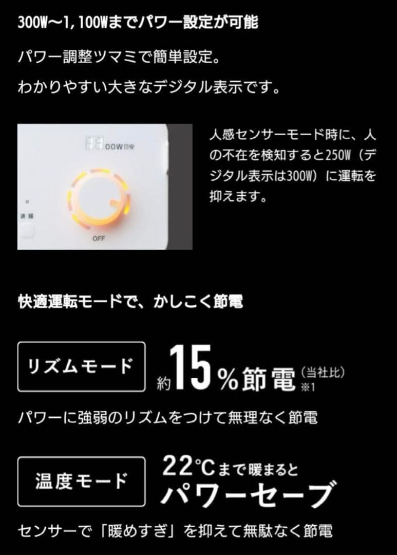 【美品】2022年製ダイキン　セラムヒートERFT11ZS-W遠赤外線コアヒート