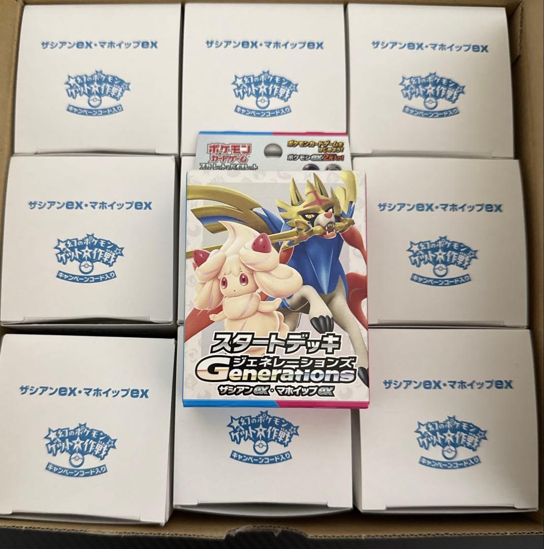 新品未開封 ポケモンカード スタートデッキ ジェネレーション 3カートン
