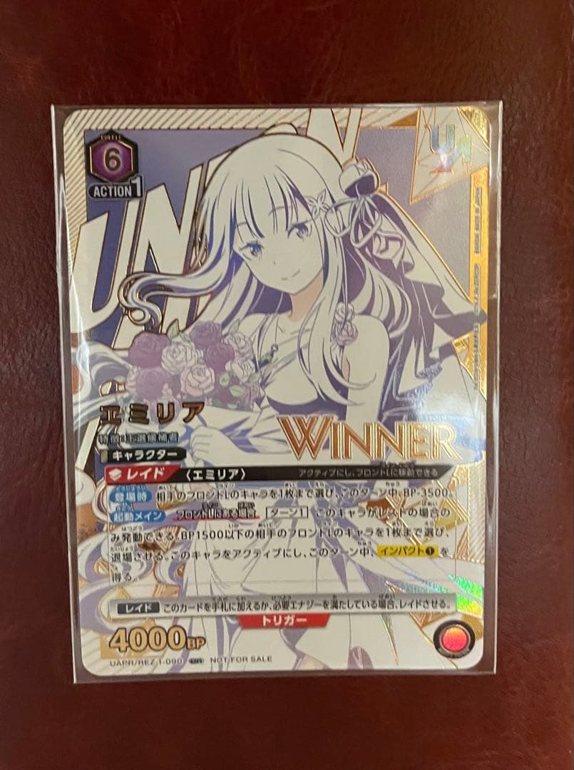 ユニオンアリーナ　ユニオンレア　エミリア　winner 未開封　1枚