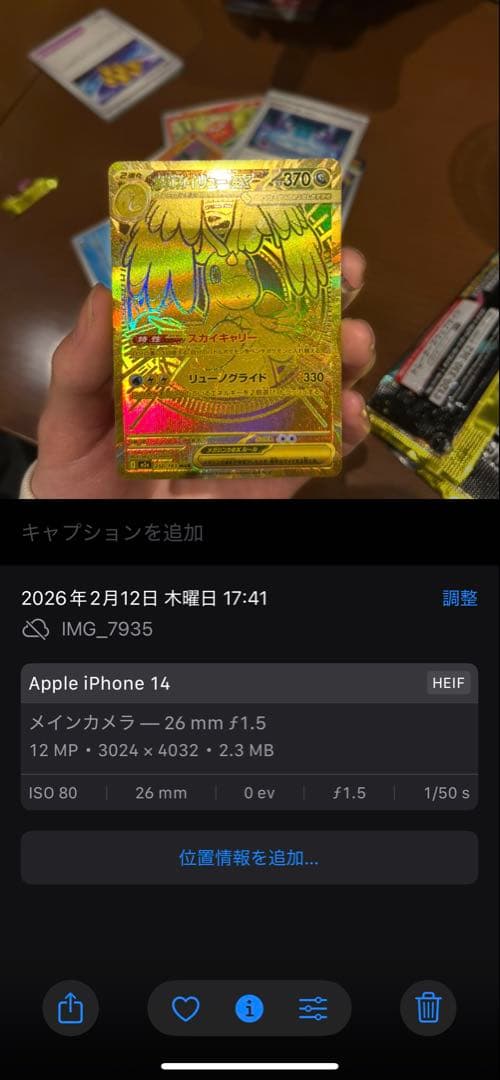 極美品　メガカイリューex MUR M2a 250/193 ドリームex