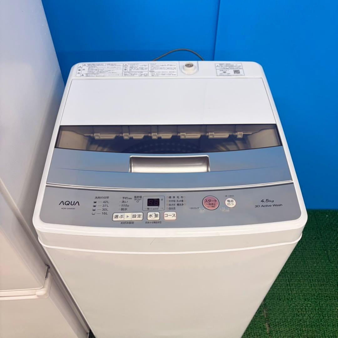 689 AQUA 超最新　冷蔵庫　小型　洗濯機　一人暮らし　極美品　関東配送