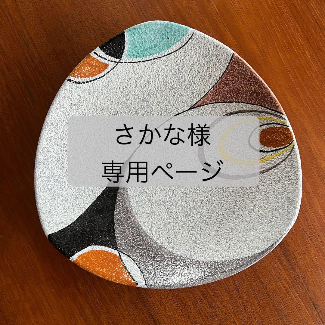 センターピース 1950年代 オランダ製 ゴーダ窯 ミッドセンチュリー 北欧