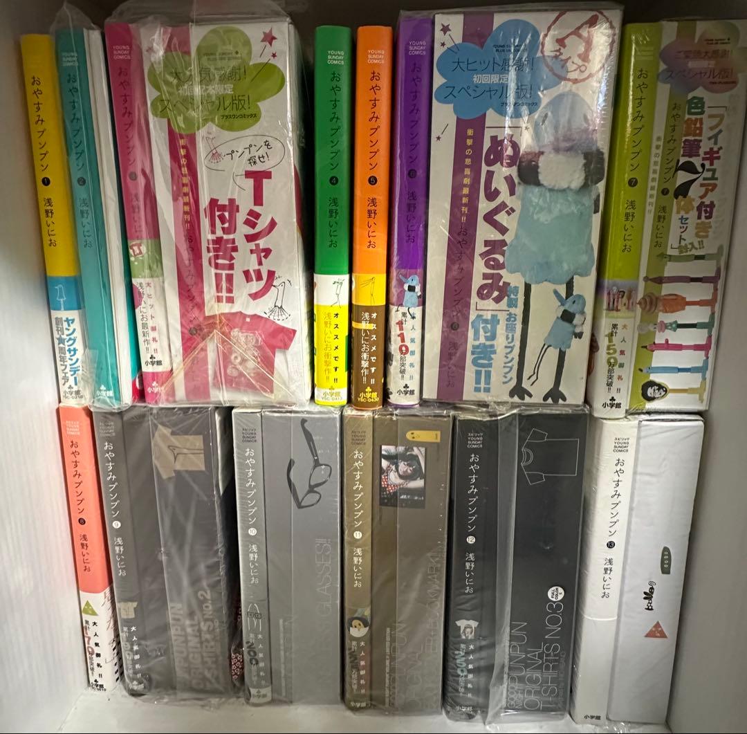 浅野いにお　おやすみプンプン　コンプリート　限定グッズ、特装版フル