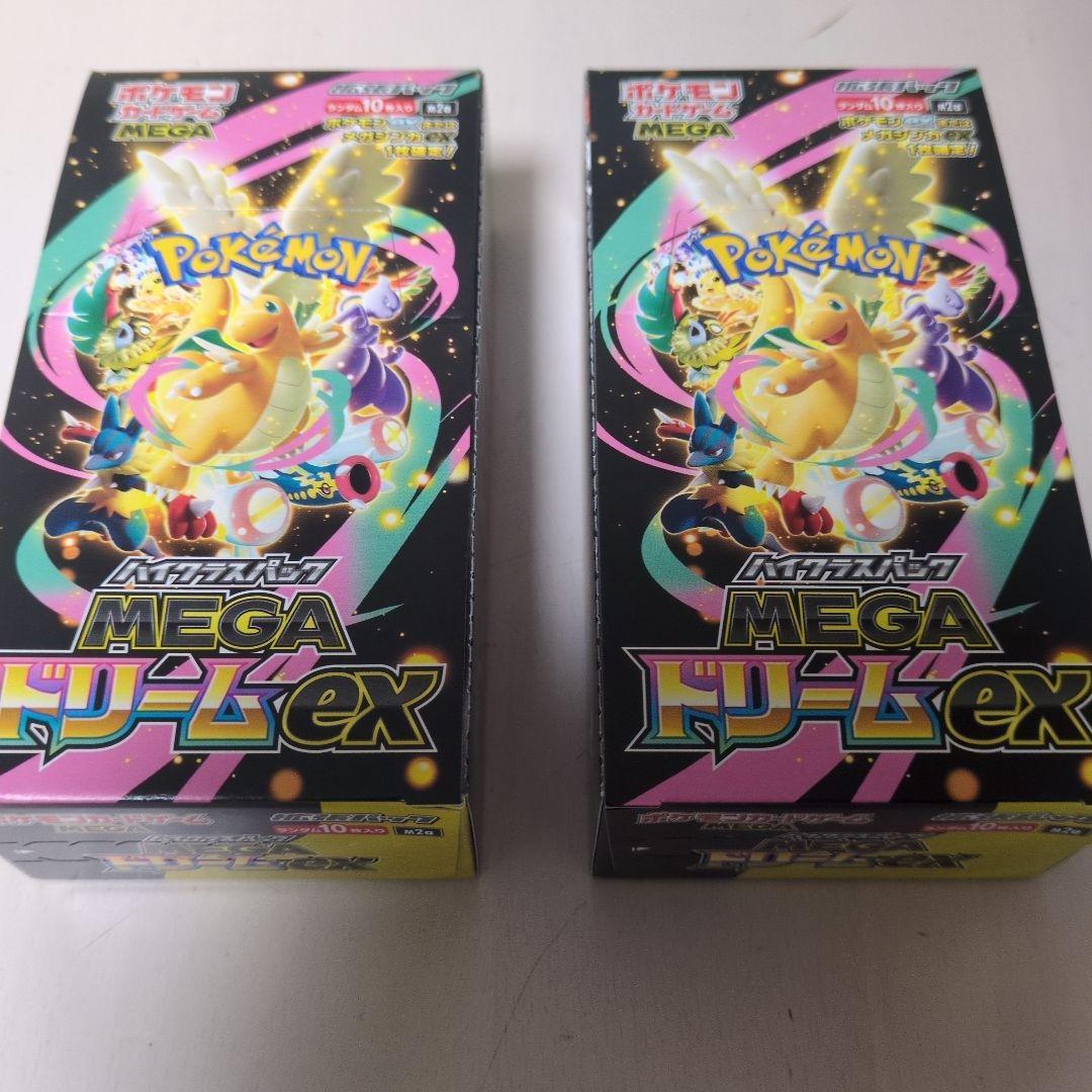 即発送♪MEGA ドリームex 2BOX シュリンク無し　ペリペリ付き