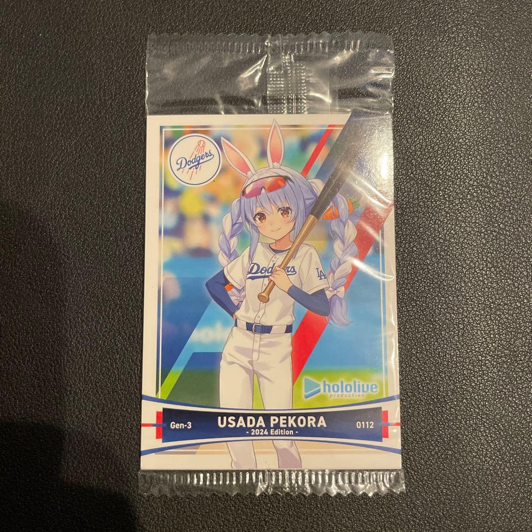 ホロライブ×ドジャースコラボ　入場特典カード