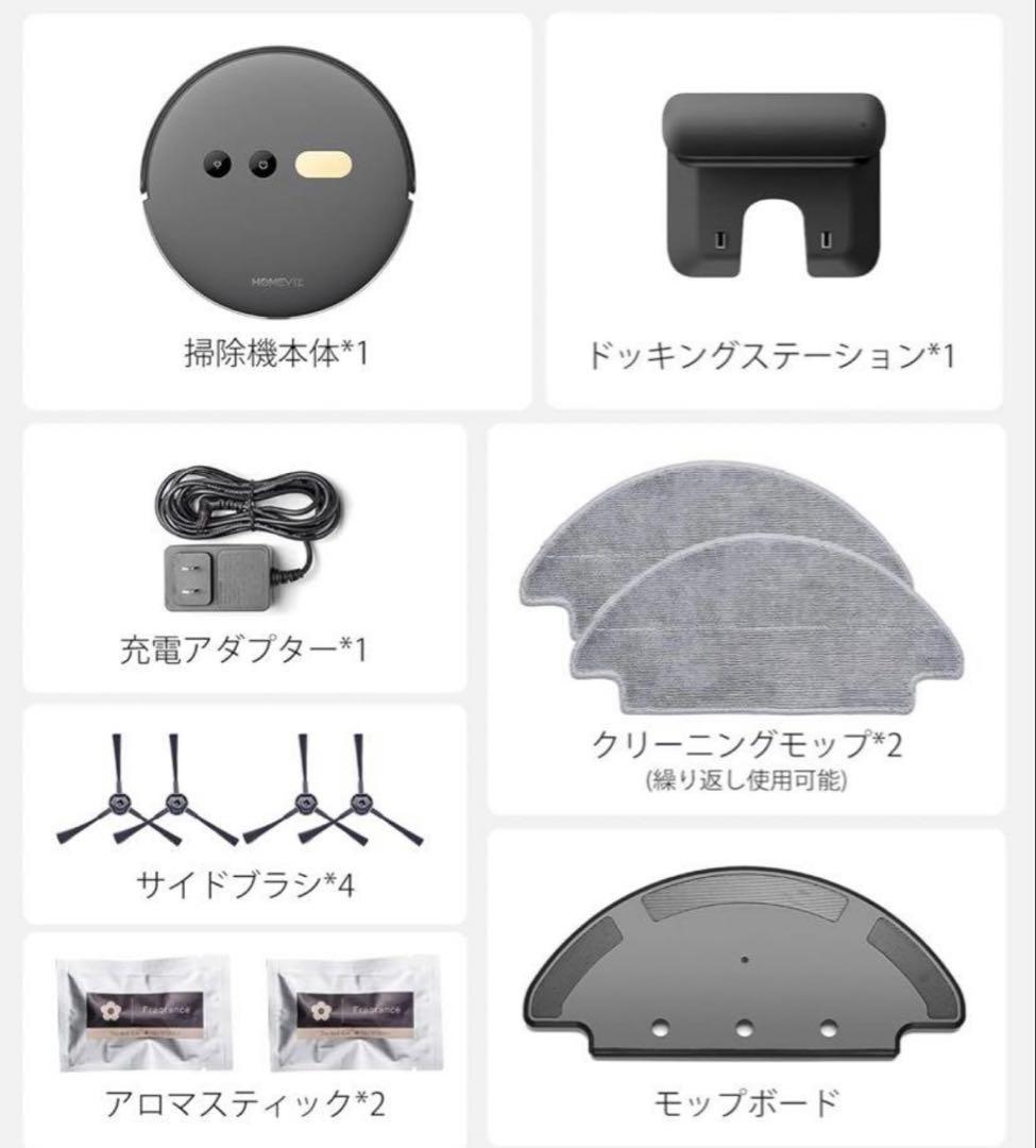 VIZ ロボット掃除機 本体　Faminode 水拭き両用　掃除機　黒