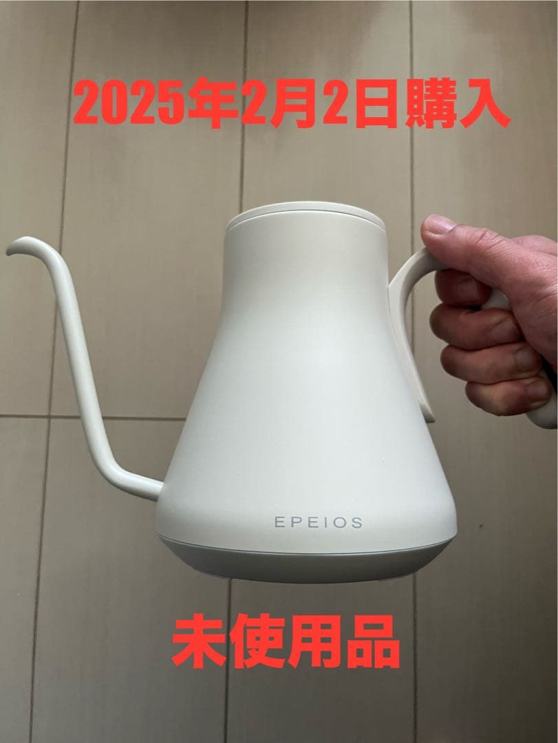 【2月購入未使用】EPEIOSエペイオス ドリップケトル 電気ケトル　ホワイト