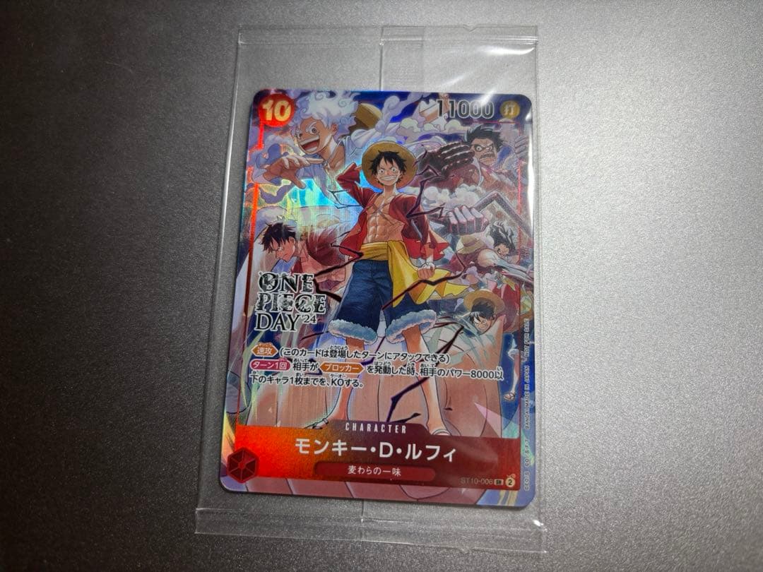 モンキー・D・ルフィ ONE PIECE DAY’24 ワンピースデイ来場者特典