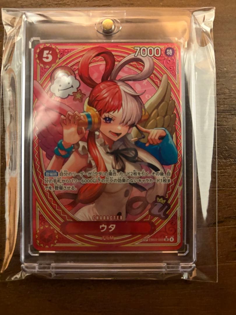 ほ*か様 ONE PIECE カードゲーム ウタ SP ヒロインズエディション