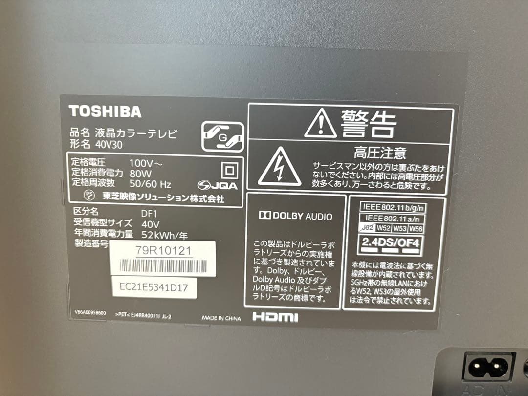 専用　TOSHIBA ◎ REGZA 40v30 液晶テレビ