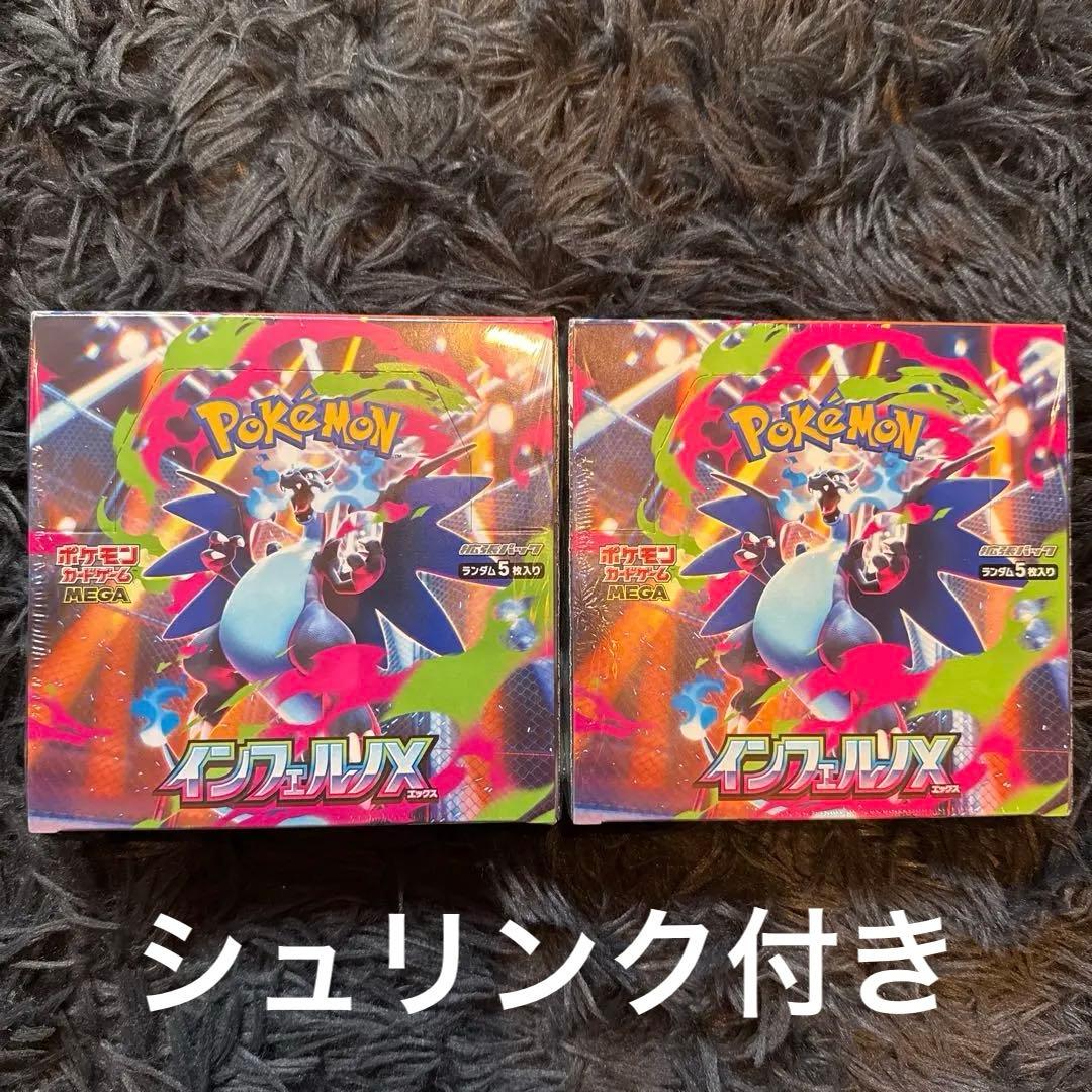 ポケモンカードゲーム　インフェルノX　シュリンク付き 2box