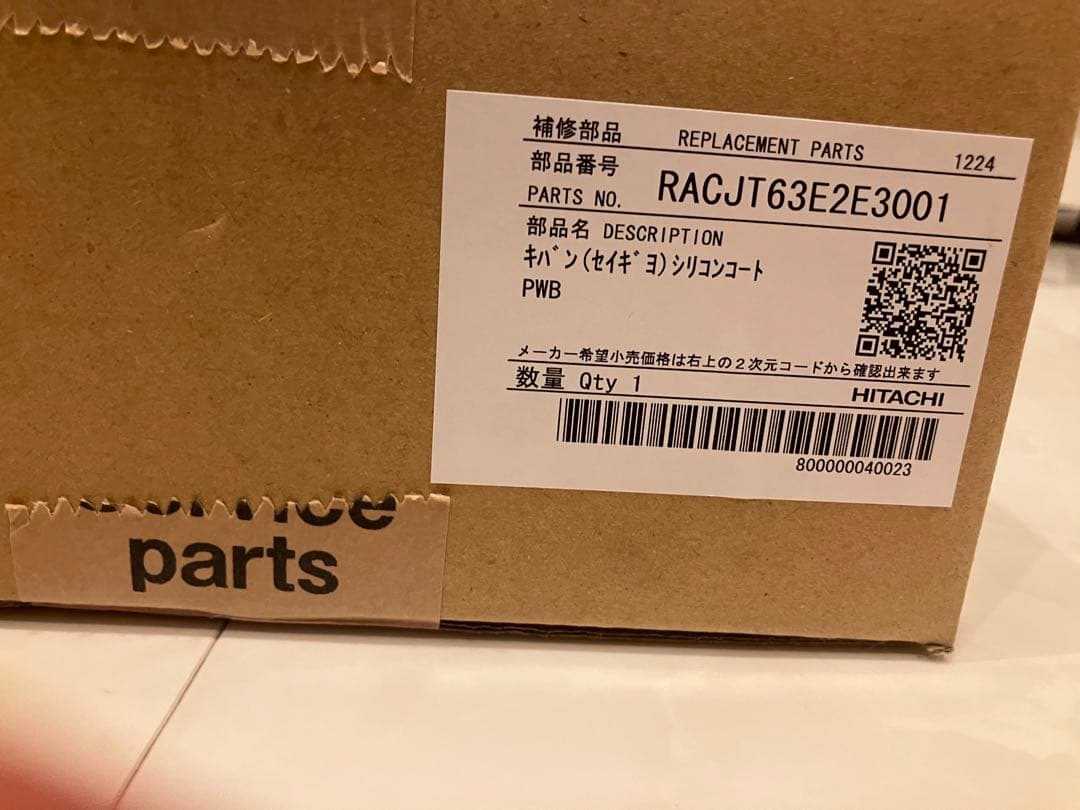 日立エアコン　白くまくんRAS-VL63E2(W)の基盤