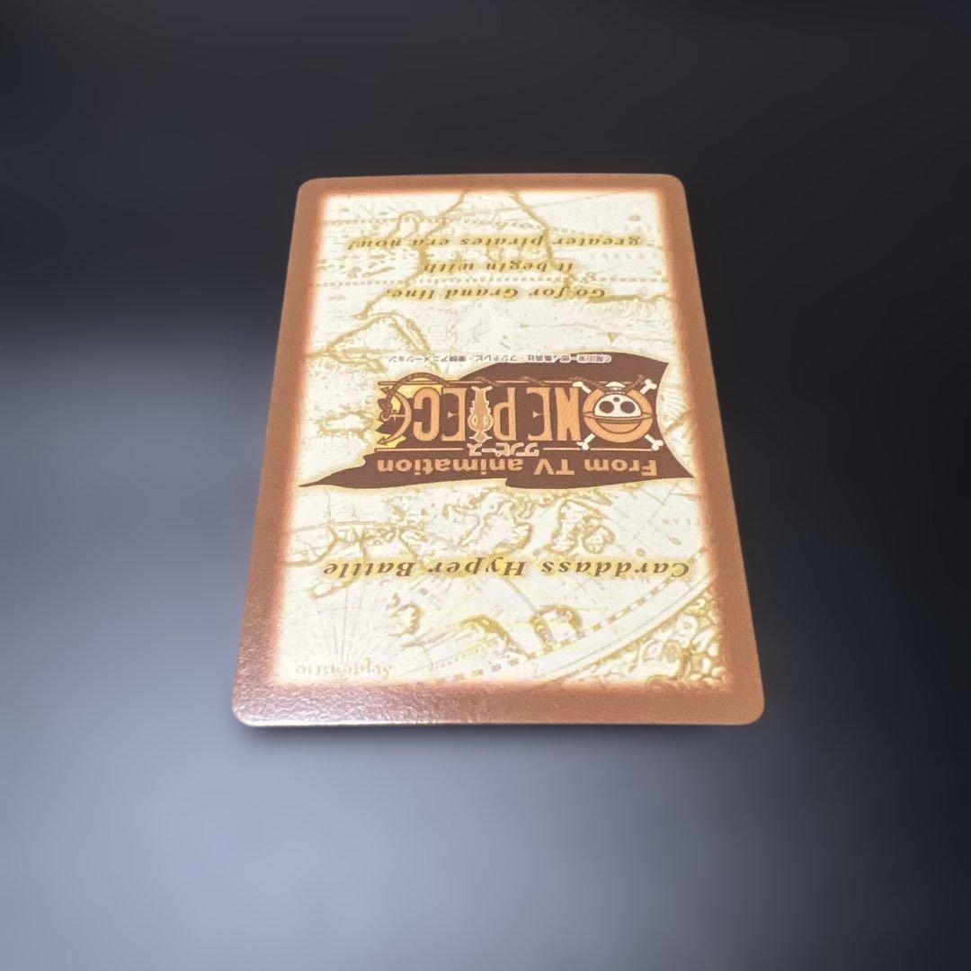 ワンピース カードゲーム ハイパーバトル 覇国 H11