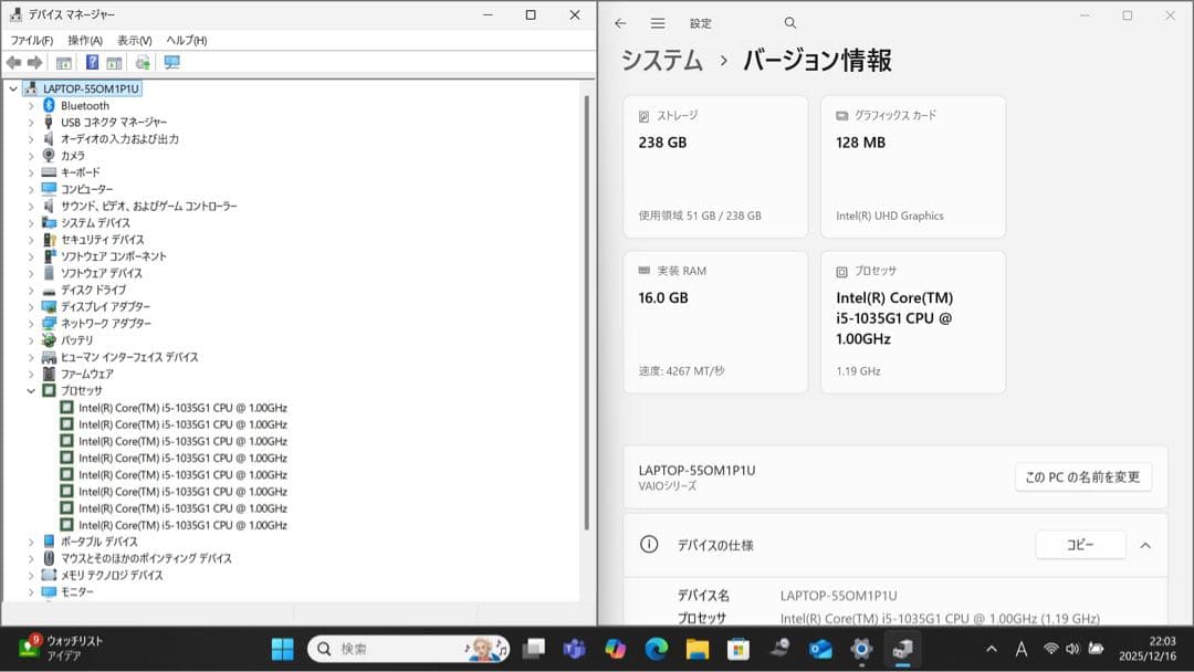 バッテリー良好! VAIO PRO PK i5第10世代 ／16GBメモリ
