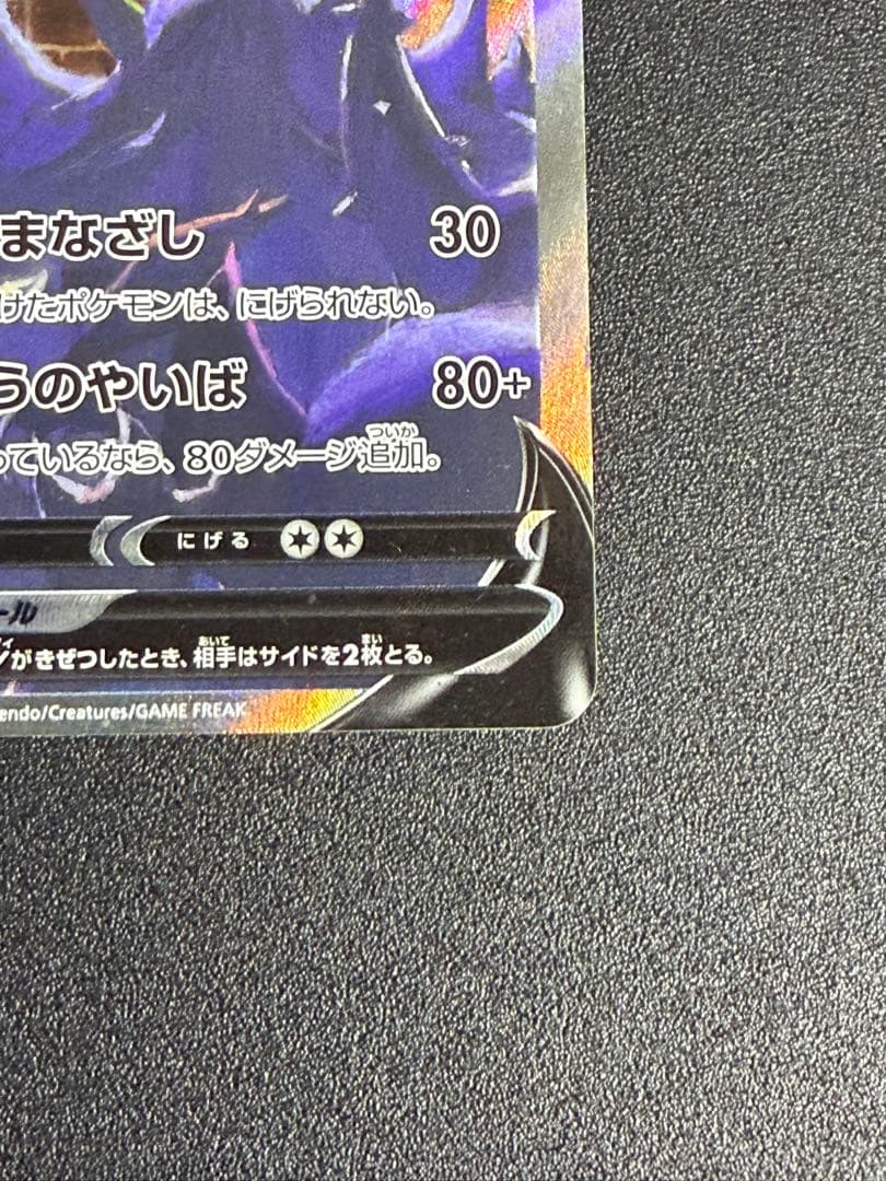 ぺえ　ブラッキーV SA SR S6a 085/069 ポケモンカード