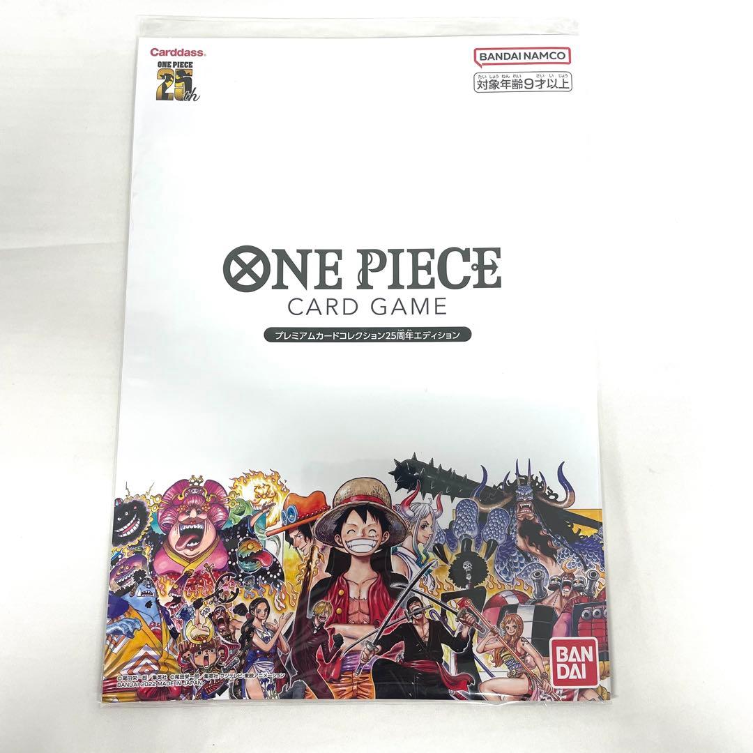 ワンピースカード プレミアムカードコレクション 25周年 未開封プロモパック