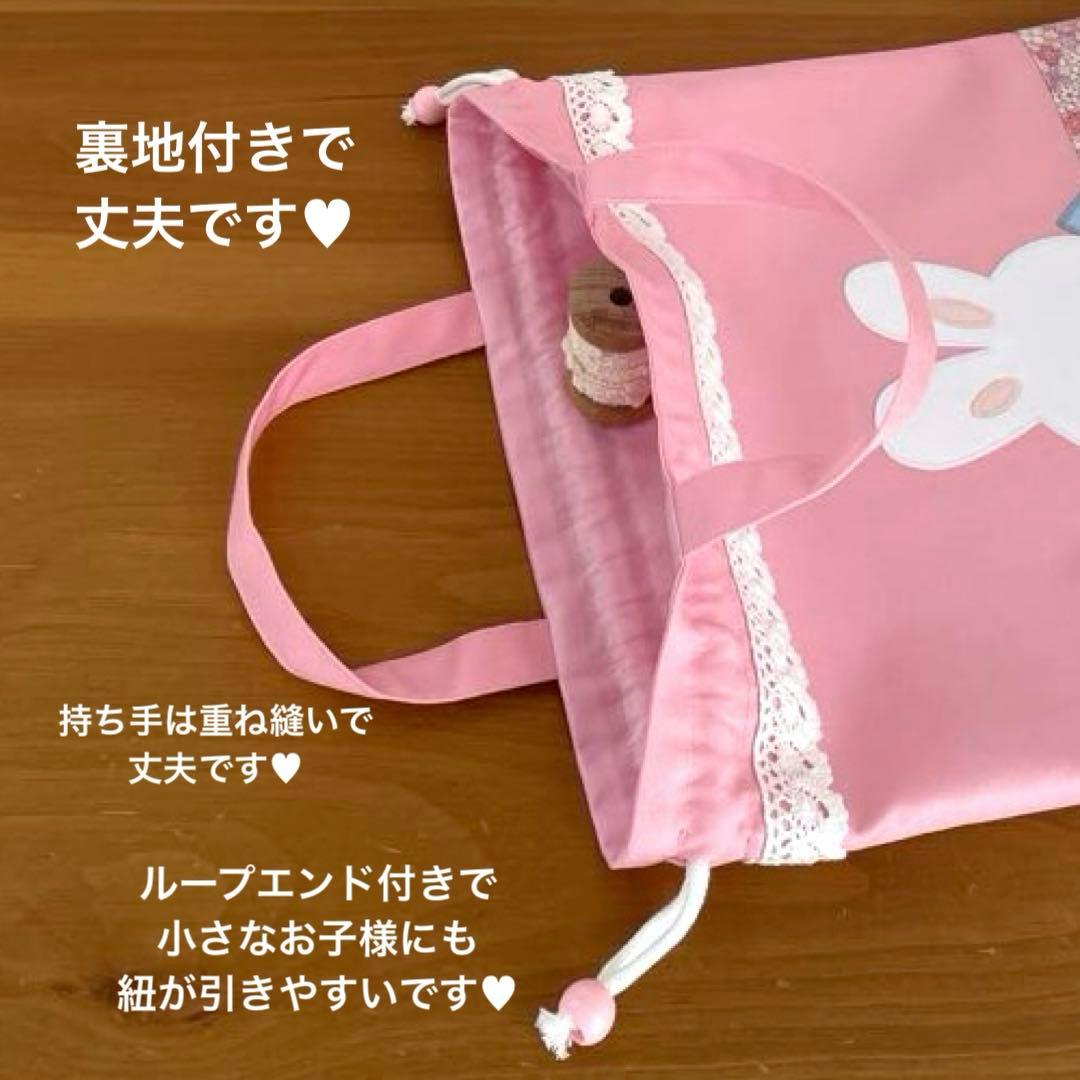 ハンドメイドレッスンバッグ・巾着袋・水筒かたひもカバーうさちゃん &幸せの青い鳥
