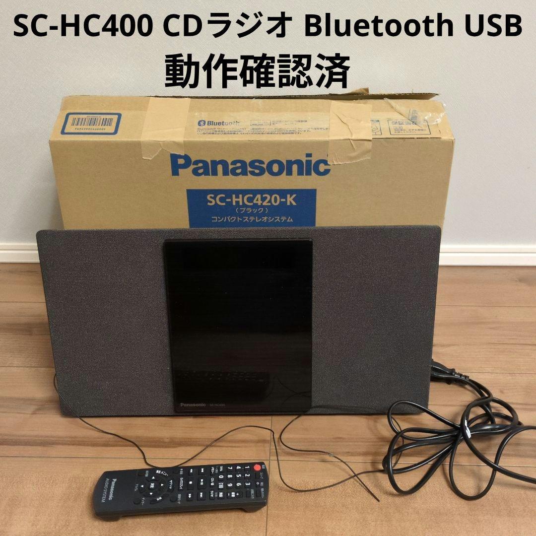 Panasonic SC-HC400 ブラック コンパクトオーディオ