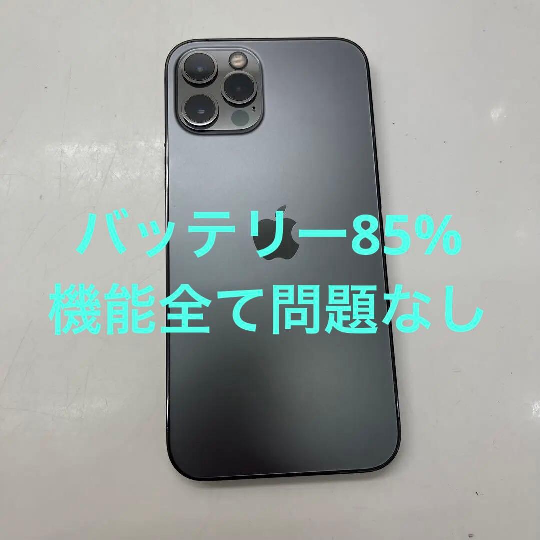 最終値下げ iPhone 12Pro 128GB 美品