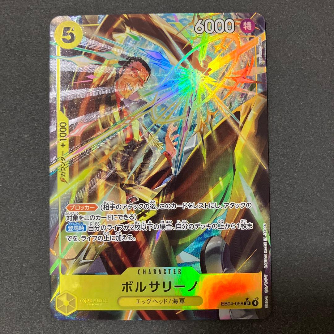 ボルサリーノ　SRパラレル　エッグヘッドクライシス　EB04-058