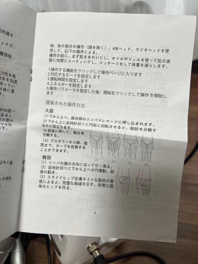 【お値下げ】キャビテーション RFラジオ波 LED 3in1家庭業務用 高周波