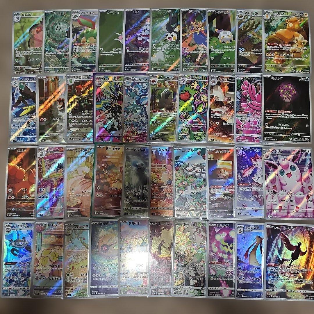 ar　chr まとめ売り 40枚　かぶりなし