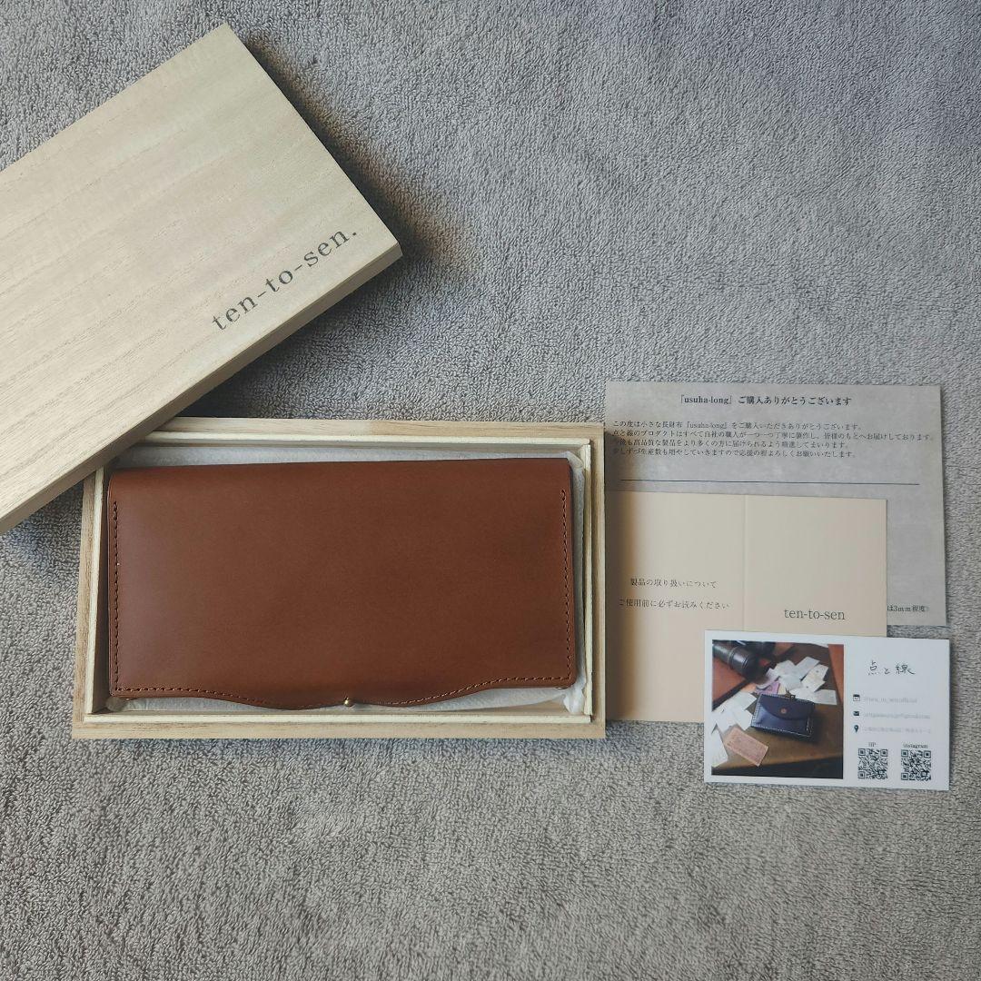 【新品・未使用】　usuha-long　ギボシ　キャメル