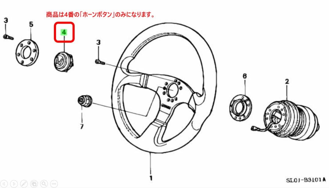 【未使用品】ホンダ NSX-R MOMO ステアリング用 ホーンボタン（純正）